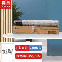 震旦(AURORA) ADT-455K黑色碳粉(适用ADC455/555机型)约28000页