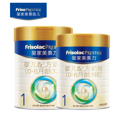 美素力(Friso Prestige)皇家婴儿配方奶粉1段(0-6个月适用)800克*2罐 荷兰原装进口