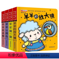 奇妙洞洞书4册 [正版]奇妙洞洞书全4册宝宝的一本脑洞大开创意书籍绘本0-3岁撕不烂婴儿早教启蒙书儿童立体翻翻书躲猫猫捉