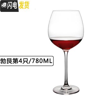 三维工匠红酒杯套装家用欧式大肚2个水晶杯勃艮第高脚杯创意醒酒器 勃艮第4只-780