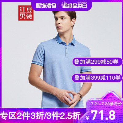 HODO红豆男装男士短袖POLO衫2021夏季新款抗菌花纱短袖POLO衫男A1蓝色175/92A