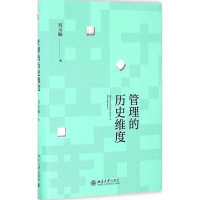 音像管理的历史维度宫玉振
