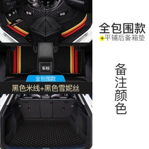 [补贴10%]全包围丝圈汽车脚垫专用新桑塔纳捷达宝来速腾轩逸思域福睿斯朗逸专车专用脚垫
