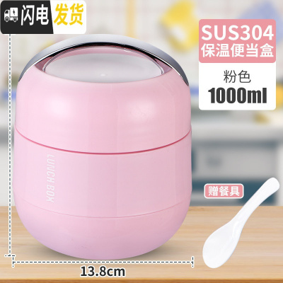 三维工匠保温饭盒桶上班族便携超长大容量便当盒不锈钢学生双层手提提锅女 粉色保温米提饭盒1