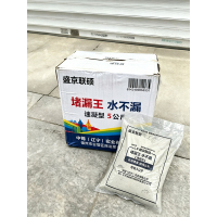 盛京联硕 堵漏王 水不漏 5公斤[速凝型 ]袋