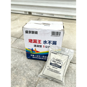盛京联硕 堵漏王 水不漏 5公斤[速凝型 ]袋