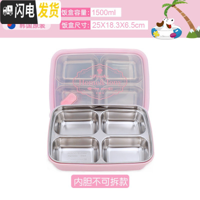 三维工匠小学生分格饭盒304不锈钢儿童餐盘 成人便携保温便当盒上班族 简约粉一体