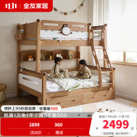 全友家居 实木高低床男孩女孩青少年原木风上下铺床家具
