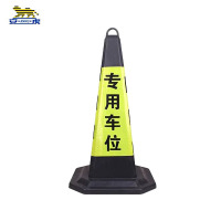 安虎 橡胶路锥 6斤黄黑专用车位 个