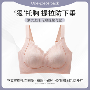 浪莎内衣女小胸聚拢收副乳防下垂2025新款秋冬甜美无痕美背文胸罩
