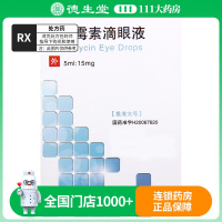 天视 妥布霉素滴眼液5ml/盒