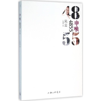 醉染图书申喉48559787542654830