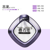 香百年古龙汽车香水摆件车载香水出风口车内除异味座式香水夹车用香水76号仓