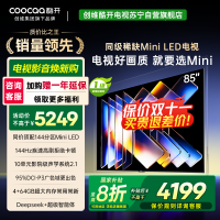 创维酷开电视K6 Mini 85英寸AI智能电视 4+64G大内存 144Hz高刷 一级能效以旧换新补贴 85P5F
