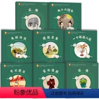 [螺祖养蚕]中华优秀传统文化非遗主题系列绘本(8册) [正版]中华传统文化非遗主题系列绘本龙的传说中国民间传说古代神话故