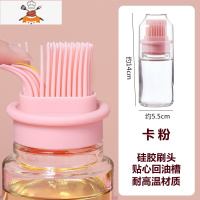 硅胶油瓶刷子家用烙饼厨房食品级带瓶一体油刷可高温烘焙带刷烧烤 敬平 卡粉