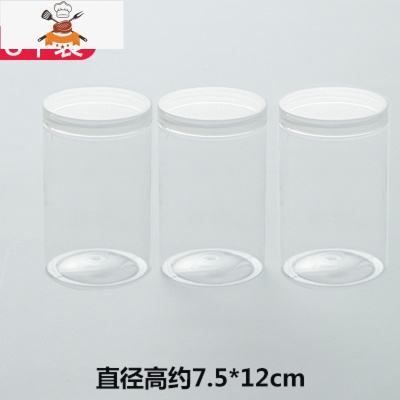 密封五谷杂粮储物罐厨房带盖收纳盒家用储存瓶子塑料透明食品罐子 敬平 75*120[小号]3个装厨房收纳盒