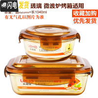 三维工匠耐热玻璃饭盒微波炉便当盒保鲜盒上班带饭加热饭盒带盖密封 琥珀色(长1040+圆620)