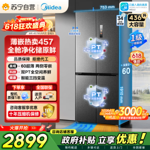 [自营]美的冰箱(Midea)457十字四开门60cm超薄嵌入式底部散热一级变频智能冰箱 MR-457WUSPZE苍穹灰