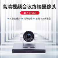 淘行者 TXZ-XP25S 高清网络 摄像头(计价单位:个)