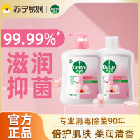 Dettol滴露洗手液滋润倍护500克+500克特惠两瓶装