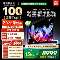 创维酷开电视 MAX100 Pro 2026款 黑曜屏 Pro MiniLED 100P5F Pro