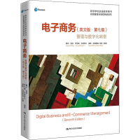 正版新书]电子商务 管理与数字化转型(英文版·第7版)戴夫·查菲,