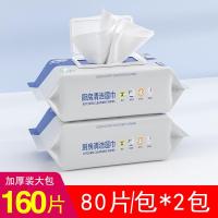 [2大包共160片] 厨房湿巾清洁大包装强力除油去油污油烟机专用湿纸巾批发