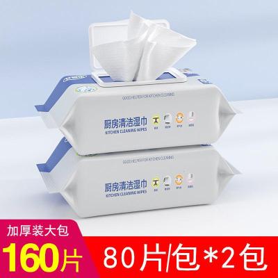 [2大包共160片] 厨房湿巾清洁大包装强力除油去油污油烟机专用湿纸巾批发