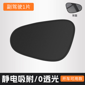 [补贴10%]车载汽车遮阳帘侧窗户玻璃遮挡帘车子内用防晒隔热隐私帘婴儿宝宝