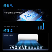 华凌空调KFR-35GW/N8HL1Max