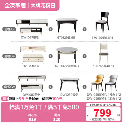 全友家居简约单餐椅家具