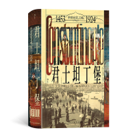 正版新书]汗青堂丛书137:君士坦丁堡:举世向往之城,1453—192