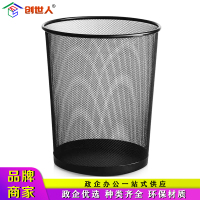 创世人 办公家具稳固金属丝网垃圾篓办公室居家纸篓清洁桶垃圾桶
