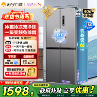 美的出品华凌冰箱61cm薄426十字双开门四门多门PT净味家用智能锁鲜低音轻音电冰箱国家补贴HR-426WSP超薄可嵌入