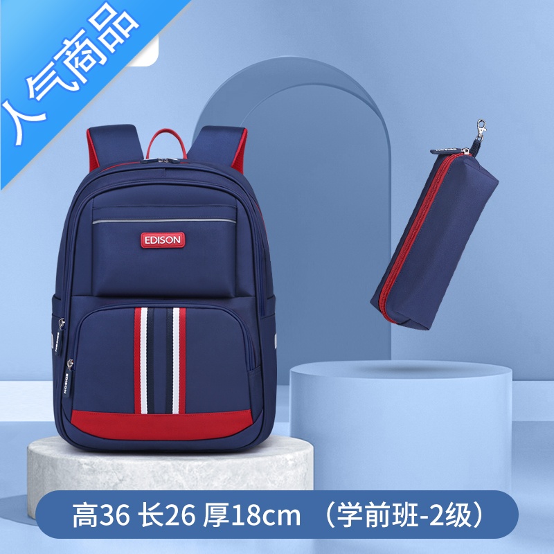 封后爱迪生书包男生小学生新款大容量一二三到六年级男童轻便减负背包书包学生