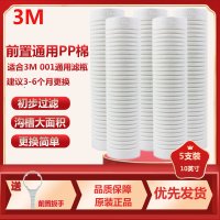 3M净水器Y16PP棉滤芯家用厨房直饮机净水机001型10英寸前置滤瓶替换滤芯Y16PP棉5支装