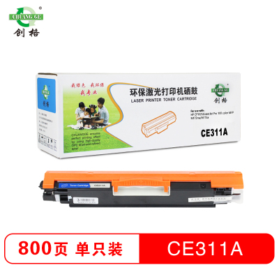 创格(CHUANG GE)CE311A蓝色粉盒 适用HP CP1025/M175nw/M175a