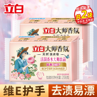 立白大师香氛洗衣皂208g*2块天然椰油精华去顽渍去异味不伤手不伤衣