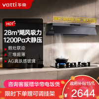 华帝(vatti)[小飞碟Max]28风量变频大吸力抽油烟机i11S66 超薄平嵌欧式顶侧一体 自清洁 烟灶联动油烟机