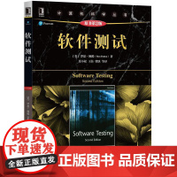 机工 软件测试(原书第2版) [美]罗恩·佩腾(Ron Patton) 张小松 王钰 曹跃等