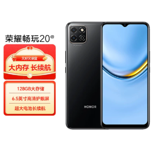 荣耀畅玩20a 4GB+128GB 幻夜黑 全网通4G版 5000mAh大电池 6.5英寸大屏幕备用手机老人机学生手机智能手机