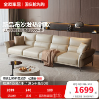 全友家居 家用客厅沙发小户型现代简约实木框架直排科技布沙发