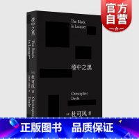 [正版]2023豆瓣年度书单漆中之黑 杜可风著自传体随笔记王家卫御用名家摄影师电影艺术上海文艺代表作重庆森林花样年华2