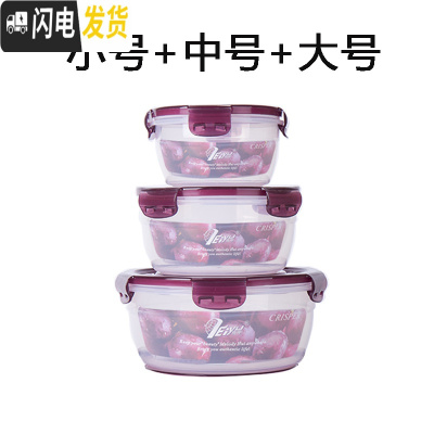 三维工匠保鲜盒塑料饭盒上班族可微波炉加热大容量超大圆形带盖便当盒子 小号+中号+大号(酒红色)送筷子勺子