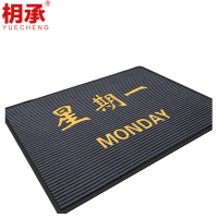 枂承 地垫 定制/平方米