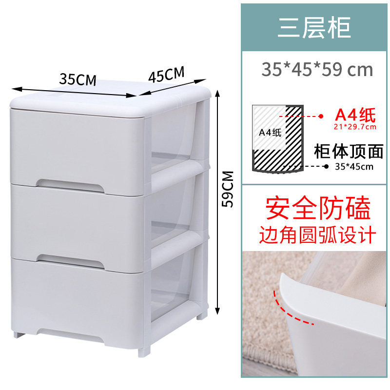 jeko儿童收纳柜子抽屉式衣服宝宝玩具多层家用塑料加厚储物置物柜收纳柜 三维工匠