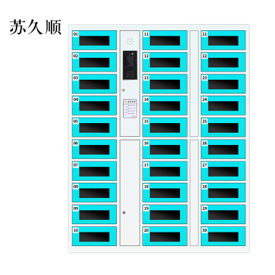 苏久顺平板电脑存放柜手机电脑寄存电子存包柜智能刷卡多门柜30门电脑存放柜(人脸型)
