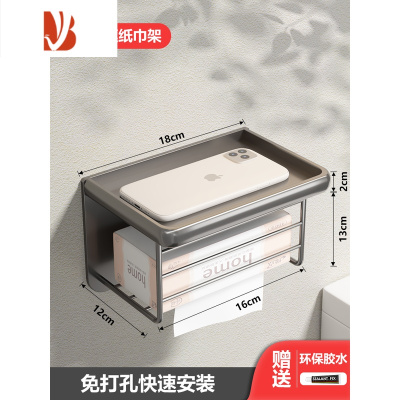 三维工匠卫生间厕纸盒免打孔卫生纸置物架厕所浴室洗手间抽纸卷纸巾放置架 [枪灰色]加粗款纸巾盒