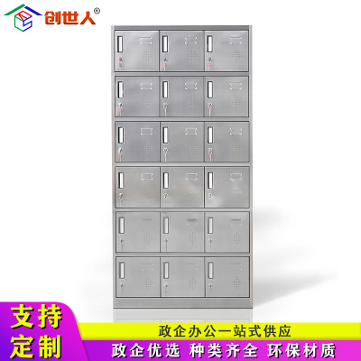 创世人 办公家具不锈钢十八门更衣柜员工柜收纳柜储物柜铁皮柜存包柜鞋柜碗柜201不锈钢